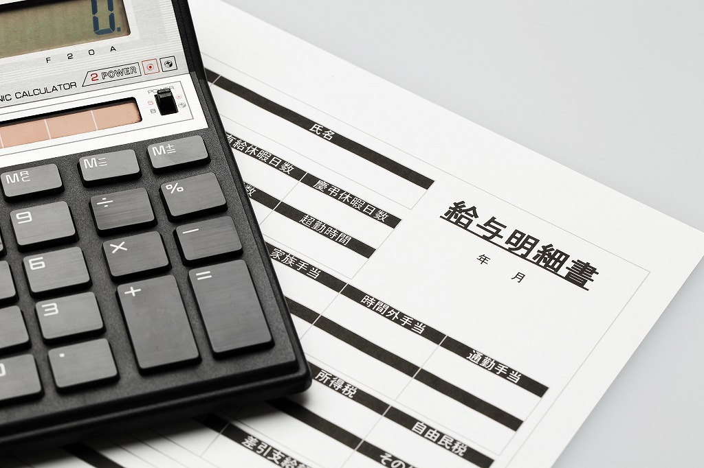 給与明細黒